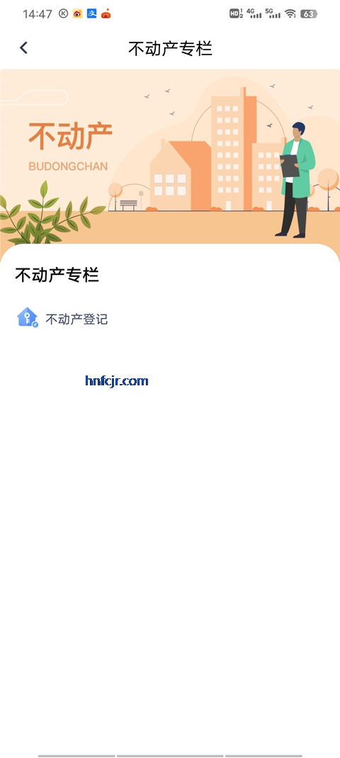 ����ͨapp�����ʸ���֤