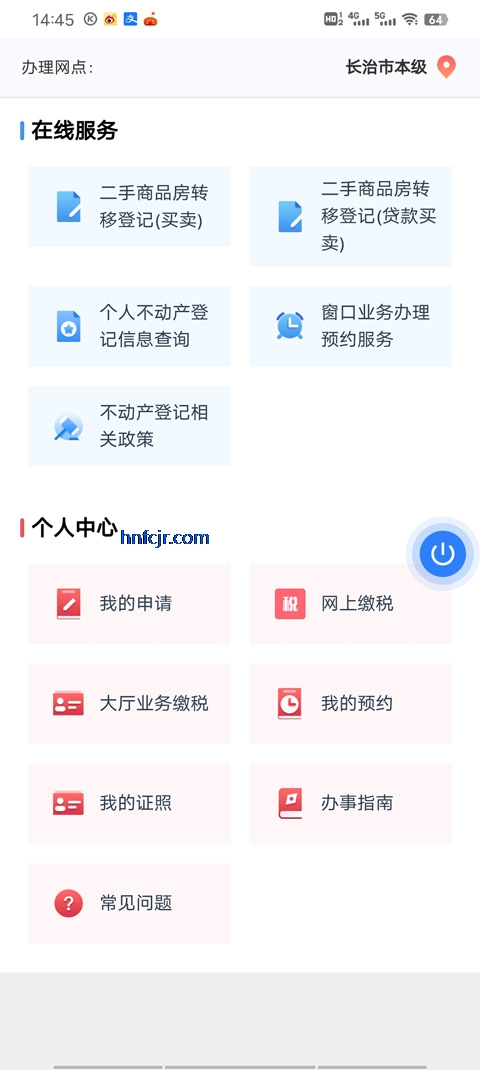 ����ͨapp�����ʸ���֤