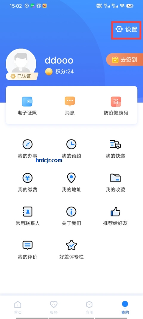 ����ͨapp�����ʸ���֤