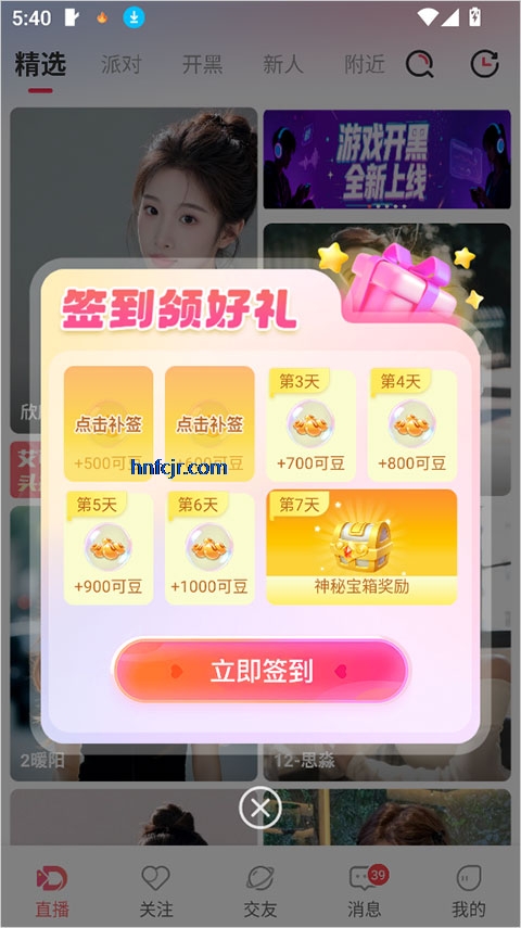 ����ֱ�����°�