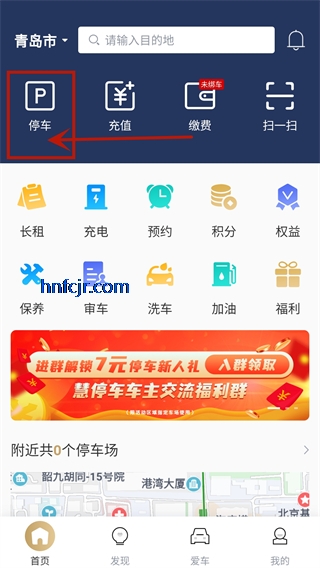 ��ͣ��app���°�