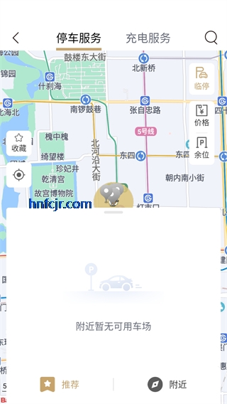 ��ͣ��app���°�