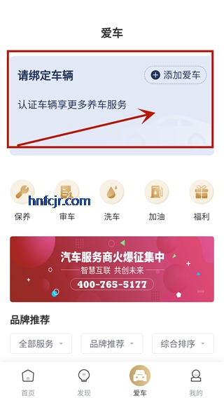 ��ͣ��app���°�