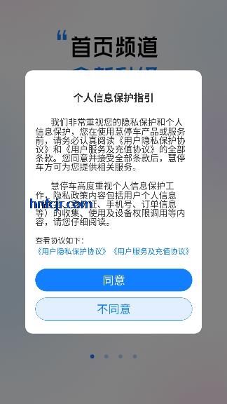 ��ͣ��app���°�