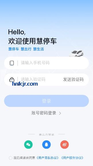 ��ͣ��app���°�