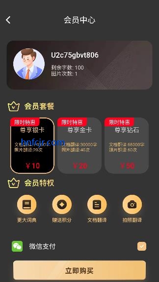 ������app���߷���