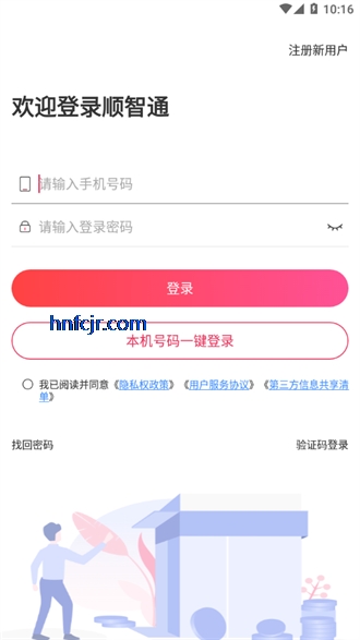 ˳��ͨ�������