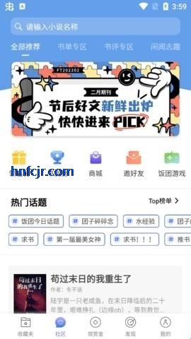 ����̽��app���°�