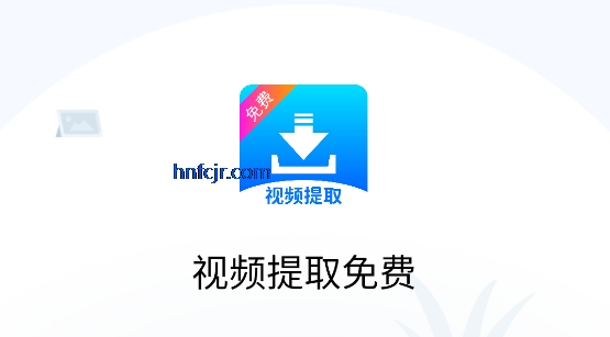 ��Ƶ��ȡ�������