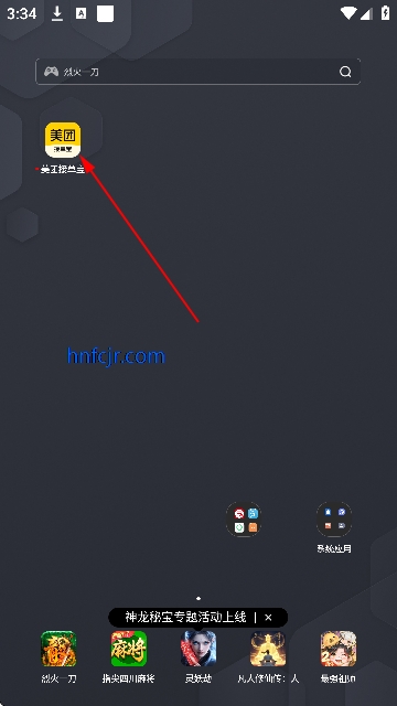 ���Žӵ���app���°�