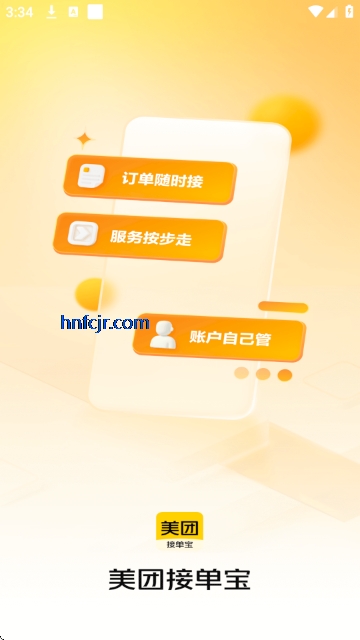 ���Žӵ���app���°�