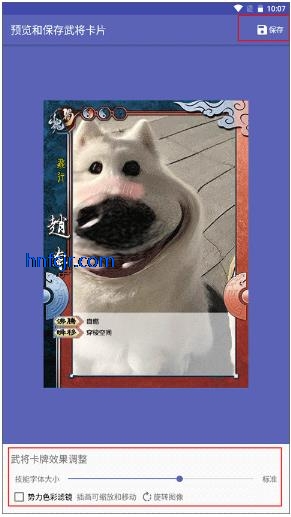 三国杀武将制作器最新版 三国杀武将制作器最新版