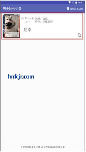 三国杀武将制作器最新版 三国杀武将制作器最新版