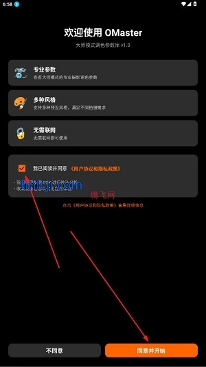 OMasterapp�ٷ���