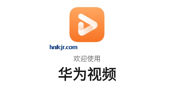 ��Ϊ��Ƶapp�ٷ���