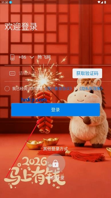 ��ά������app���°�