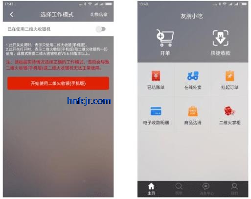 ��ά������app���°�