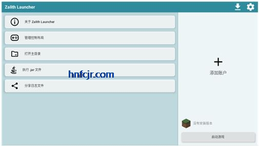 ZalithLauncher������