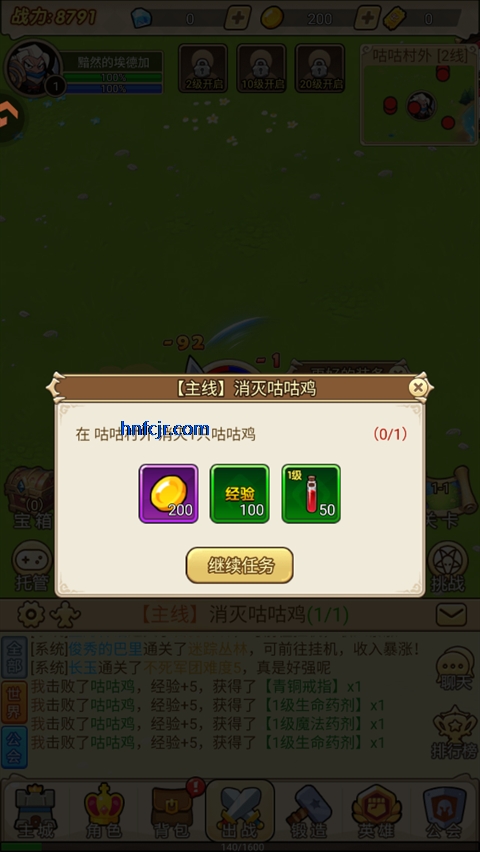 联盟战歌手游最新版 联盟战歌手游最新版