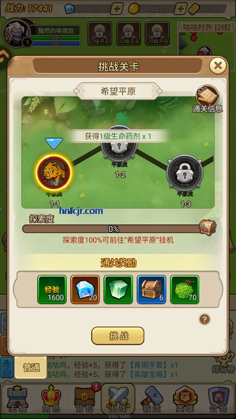 联盟战歌手游最新版 联盟战歌手游最新版