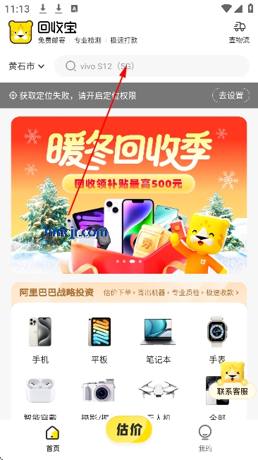 ���ձ�app�ٷ���