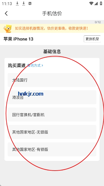 ���ձ�app�ٷ���