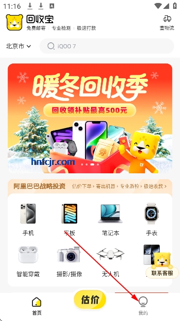 ���ձ�app�ٷ���