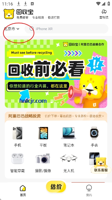 ���ձ�app�ٷ���