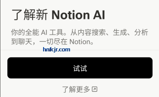 notion apk��װ��