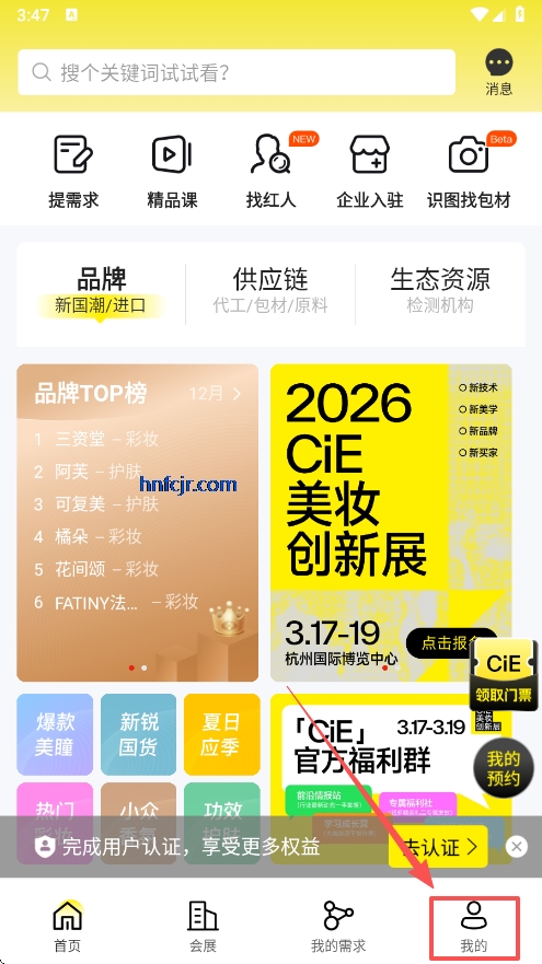 CiE��ױ����չapp���°�