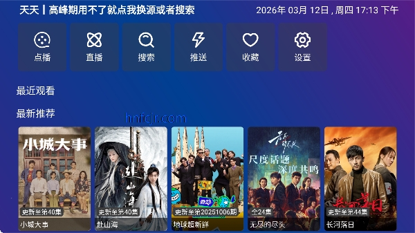 甜瓜视频app免费追剧 甜瓜视频app免费追剧