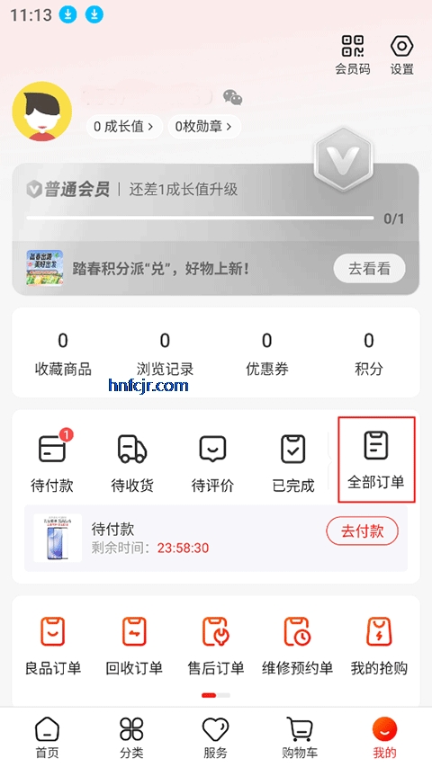 �Ż����ٷ��콢��app���°�