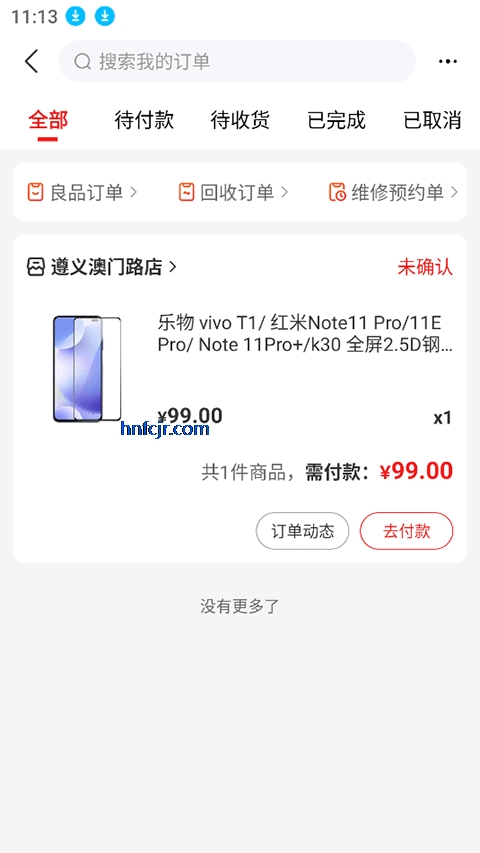 �Ż����ٷ��콢��app���°�