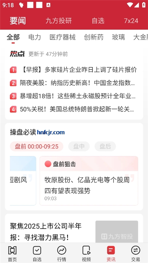 �ŷ���Ͷapp�ֻ�������