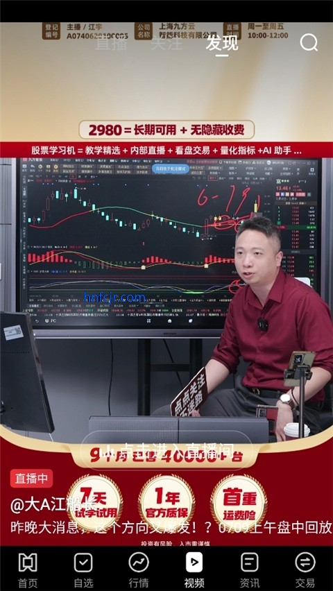 �ŷ���Ͷapp�ֻ�������