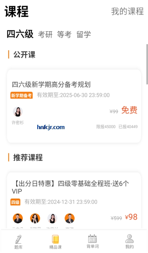 ����ѧ����app���°�