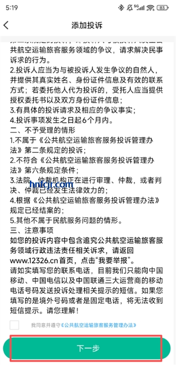 ��12326�񺽹ٷ���