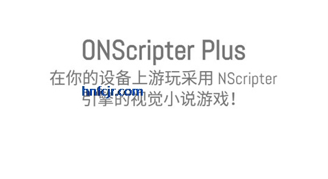 onsģ�������°�(ONScripter Plus)