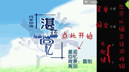 onsģ�������°�(ONScripter Plus)