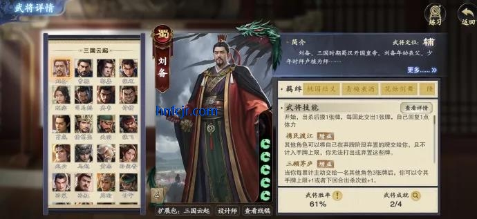 名将杀官服 名将杀官服