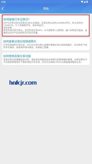 ����dvr�����г���¼��app