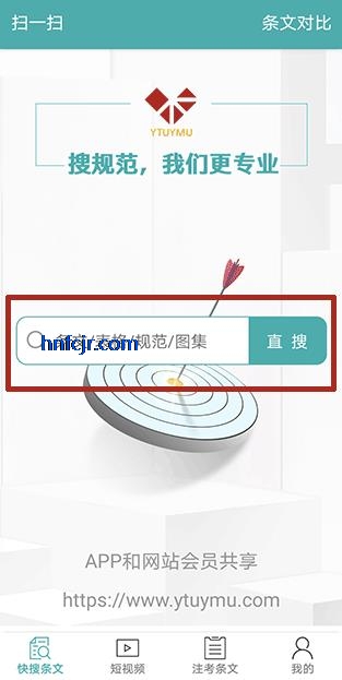 不土不木规范app最新版 不土不木规范app最新版