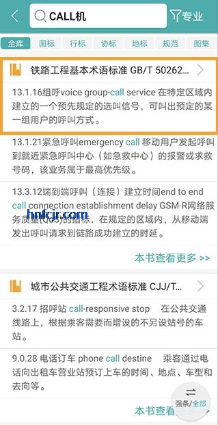 不土不木规范app最新版 不土不木规范app最新版