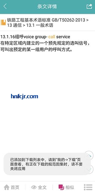 不土不木规范app最新版 不土不木规范app最新版