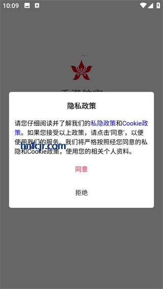 香港航空app官方正版 香港航空app官方正版