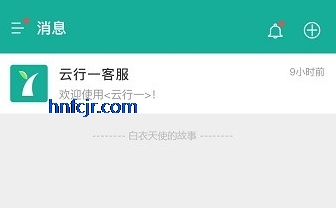 云行一医生端安卓版 云行一医生端安卓版