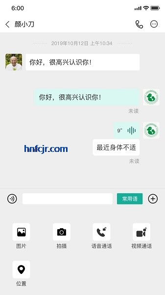 云行一医生端安卓版 云行一医生端安卓版