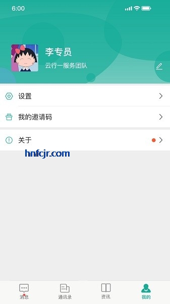 云行一医生端安卓版 云行一医生端安卓版