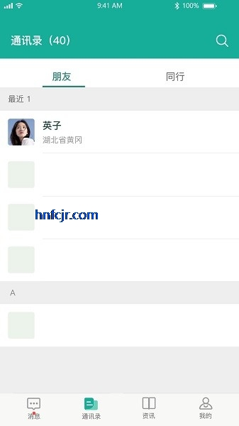 云行一医生端安卓版 云行一医生端安卓版