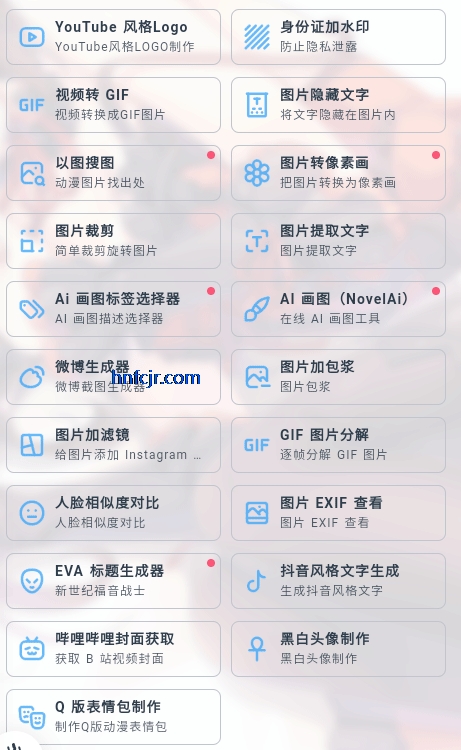 MikuToolsԭ�������ϳ�����